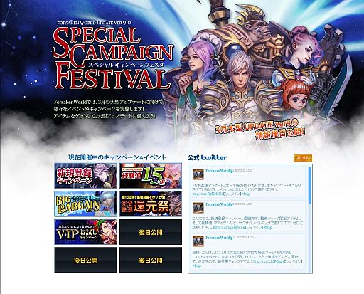 ���������꡼ No.009�Υ���ͥ������ / ��Forsaken World�ס��緿���åץǡ��Ȥ˸��������٥�Ȥ򳫺š��и��;徺��