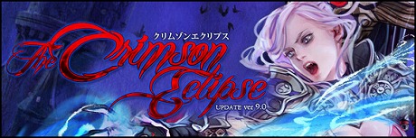 ꡼ No.002Υͥ / Forsaken Worldס緿åץǡȡUPDATE ver9.0 The Crimson EclipseפߥȤ򥪡ץ󡣥åץǡȤƤǧǤPV