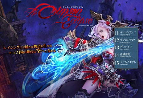 ꡼ No.006Υͥ / Forsaken Worldסԥƥ俷ʥ륷ƥʤɤо줹륢åץǡȡCrimson Eclipseפ