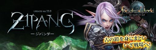 ���������꡼ No.002�Υ���ͥ������ / ��Forsaken World�פ˼����������ĥ��ʥ��Ȥ�ե��å���󥢥��ƥब�о�