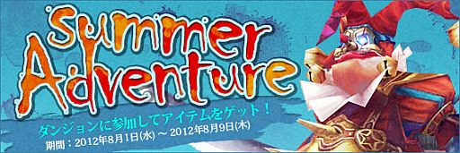 画像ギャラリー No.004のサムネイル画像 / 「Forsaken World」対象ダンジョンに挑戦して報酬を手に入れよう。8月1日から