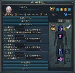 画像ギャラリー No.002のサムネイル画像 / 「Forsaken World」にペットの能力を上昇させる新システムが本日実装