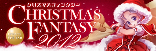 画像ギャラリー No.001のサムネイル画像 / 「Forsaken World」Ver18.0にアップデート,サンタ服などが販売に