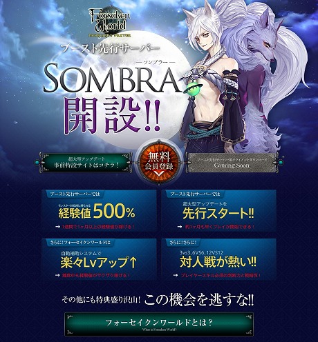 ꡼ No.009Υͥ / MMORPGFORSAKEN WORLDפĶ緿åץǡȡStage.2 MOONLIGHT PRAYER׼֡Ⱦ֤θǽʥɦ¥ƥ罸