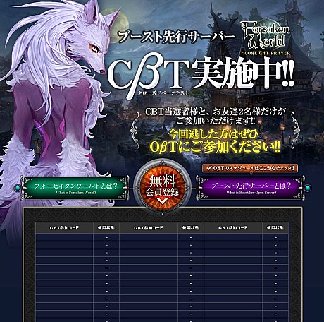 ꡼ No.002Υͥ / Forsaken World MOONLIGHT PRAYERפΥ֡CBT4Gamerɲ罸300̾ʤΤǤ