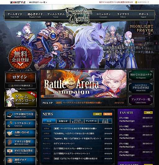 画像ギャラリー No.002のサムネイル画像 / 「Forsaken World MOONLIGHT PRAYER」の公式サイトがリニューアル