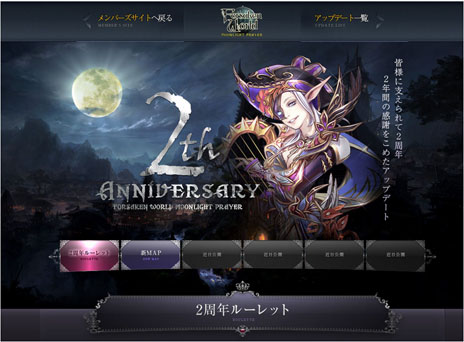 ꡼ No.001 | Forsaken World MOONLIGHT PRAYER2ǯǰ٥ȥåץǡȤߥȤץPvPʤǤ뿷MAPնϡפҲ