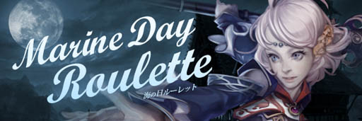 画像ギャラリー No.001のサムネイル画像 / 「Forsaken World」,素敵なアイテムが手に入る「海の日ルーレット」開催