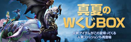 画像ギャラリー No.002のサムネイル画像 / 「Forsaken World」のファッションアイテムが本日から期間限定で30%OFFに