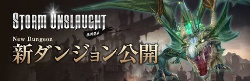 画像ギャラリー No.003のサムネイル画像 / 「Forsaken World」,大型アップデートの特設サイト「新ダンジョン」が公開