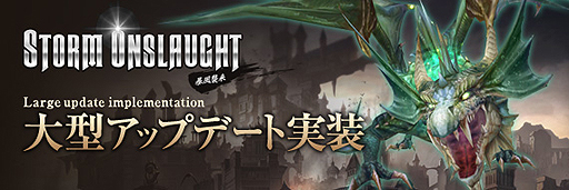 画像ギャラリー No.002のサムネイル画像 / 「Forsaken World」の最新アップデート「STORM ONSLAUGHT(暴風襲来)」が実装。レベルアップするたびに豪華アイテムがもらえる企画もスタート