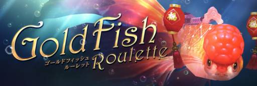 画像ギャラリー No.002のサムネイル画像 / 「Forsaken World」ペットなどが手に入る新クジを発売。既存商品の価格改定も