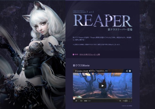 画像ギャラリー No.001のサムネイル画像 / 「Forsaken World」,新クラス「REAPER」のムービーを特設サイトで公開