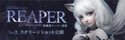 ������#001�Υ���ͥ���/��Forsaken World�ס����åץǡ��ȡ�REAPER�פΥ����꡼�󥷥�åȤ�������