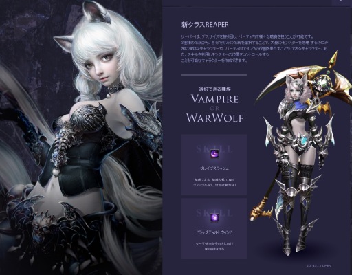 画像集#005のサムネイル/「Forsaken World」,新クラス「リーパー」の情報を特設サイトで公開