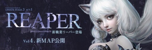 画像集#001のサムネイル/「Forsaken World」アップデート「REAPER」で実装される新マップの情報が公開