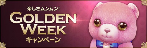 画像集#001のサムネイル/「Forsaken World」,経験値が2倍になるGWイベントが5月8日まで開催に
