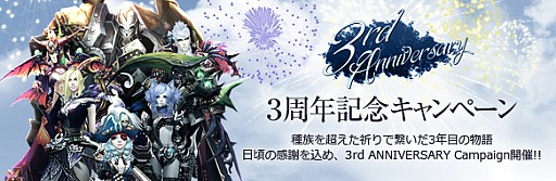 画像集#008のサムネイル/「Forsaken World」3周年記念アップデートの追加情報を公開