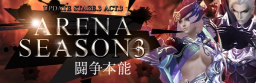 画像集#001のサムネイル/「Forsaken World」のアップデートで新アリーナ装備やくじアイテムが実装