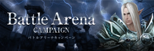 画像集#006のサムネイル/「Forsaken World」のアップデートで新アリーナ装備やくじアイテムが実装