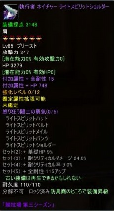 ꡼ No.002Υͥ / Forsaken World MOONLIGHT PRAYERסХȥ륢꡼ʤΡSEASON 4ɤȡƥबѹˡʵڥåȤо