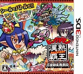 画像ギャラリー No.002のサムネイル画像 / 3DS「ビックリマン漢熟覇王 三位動乱戦創紀」の発売日が7月21日に決定