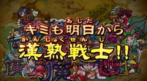 画像ギャラリー No.003のサムネイル画像 / 「ビックリマン漢熟覇王 三位動乱戦創紀」,公式サイトでプロモムービー公開