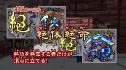 画像ギャラリー No.005のサムネイル画像 / 「ビックリマン漢熟覇王 三位動乱戦創紀」,公式サイトでプロモムービー公開