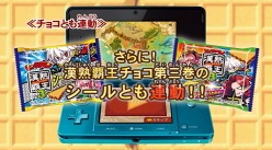 画像ギャラリー No.007のサムネイル画像 / 「ビックリマン漢熟覇王 三位動乱戦創紀」,公式サイトでプロモムービー公開