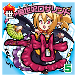 画像ギャラリー No.005のサムネイル画像 / 「ビックリマン漢熟覇王」のキッズ向けイベントが7月23日,24日に開催決定