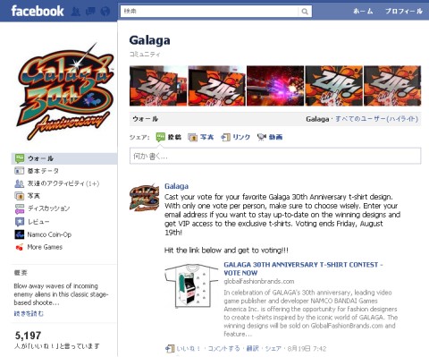 画像ギャラリー No.001のサムネイル画像 / 「ギャラガレギオンズ DX」,11月11日から第一回オンライン世界大会を開催