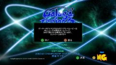 画像ギャラリー No.015のサムネイル画像 / 「ギャラガレギオンズ DX」,11月11日から第一回オンライン世界大会を開催