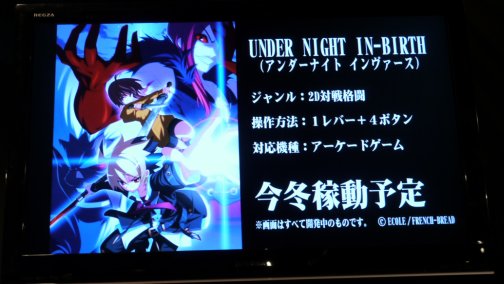 画像ギャラリー No.022のサムネイル画像 / エコールソフトウェア×フランスパンの完全新作格闘「アンダーナイト インヴァース」発表。「メルティブラッド」の新キャラ「完全武装シエル」も公開に
