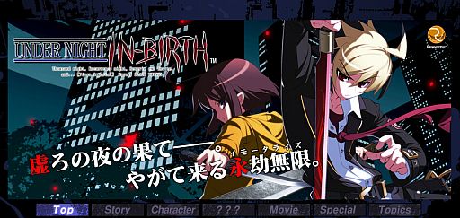 画像ギャラリー No.001のサムネイル画像 / 「アンダーナイト インヴァース」公式サイトで,プレイアブルキャラクター10人のプレイ動画が公開に。コマンド表とサンプルボイスも追加