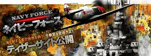 ꡼ No.002Υͥ / 󥿡롼֥饦亮ߥ졼NAVY FORCE -ͥӡե-פ2011ǯդ˥ӥ