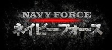 ꡼ No.015Υͥ / ֥饦SLGNAVY FORCE -ͥӡե-סCBTϡǡǶδܻؤ