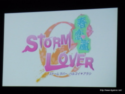 いろんな意味で ラブ注入 された Storm Lover 春恋嵐 の観覧レポートを掲載 夏恋 では岡本信彦さん演じる 椎名 が登場 犬塚千尋と相馬隆志も攻略対象に