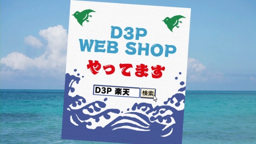 画像ギャラリー No.001のサムネイル画像 / D3P WEB SHOP,「STORM LOVER」公式ファンブックの予約受付を開始
