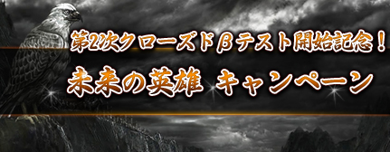 画像ギャラリー No.001のサムネイル画像 / 「三国志SAGA」,2次CBTでキャラを育てて正式サービス時に金貨をもらおう