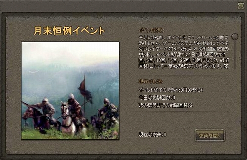 画像ギャラリー No.002のサムネイル画像 / 「三国志SAGA」,武将訓練での獲得経験値が120%に上昇などのイベント