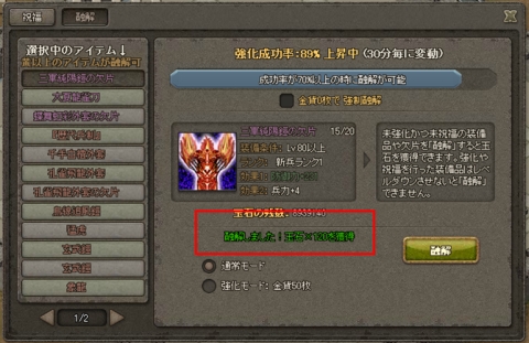 ���������꡼ No.005�Υ���ͥ������ / �ֻ����SAGA�ס��絬�ϥ��åץǡ��ȡ�Ver2.5�פ����Ƥ���Ը���