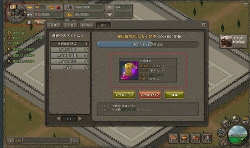 画像ギャラリー No.002のサムネイル画像 / 「三国志SAGA」新サーバー「江夏」が11月2日にオープン。限定イベント実施