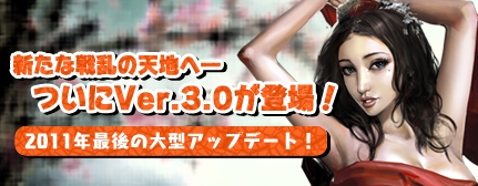 画像ギャラリー No.002のサムネイル画像 / 「三国志SAGA」,アップデートVer3.0を実施。宋朝&水滸伝の勢力が登場へ