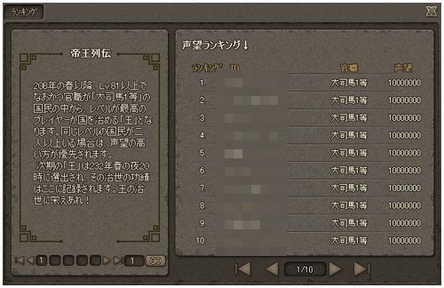 画像ギャラリー No.009のサムネイル画像 / 「三国志SAGA」,アップデートVer3.0を実施。宋朝&水滸伝の勢力が登場へ