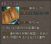 画像ギャラリー No.001のサムネイル画像 / 「三国志SAGA」,クリスマス感謝祭イベントで銀貨と紫装備を手に入れよう