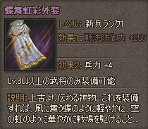 画像ギャラリー No.004のサムネイル画像 / 「三国志SAGA」,クリスマス感謝祭イベントで銀貨と紫装備を手に入れよう