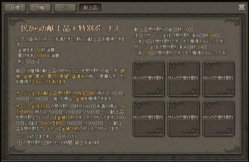 画像ギャラリー No.002のサムネイル画像 / 「三国志SAGA〜戦火の嵐〜」公開1周年を記念して全員に銀貨をプレゼント