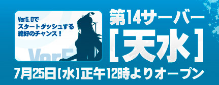 画像ギャラリー No.001のサムネイル画像 / 「三国志SAGA」第14サーバー「天水」を本日オープン。各種キャンペーンも