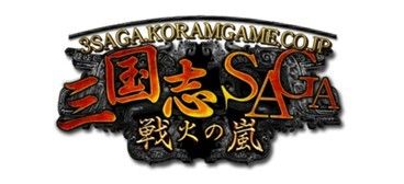 画像ギャラリー No.001のサムネイル画像 / 「三国志SAGA」,Ver6.5アップデートを実施。新マップ「覇王別姫」が実装に