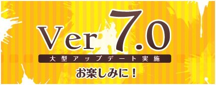 画像ギャラリー No.001のサムネイル画像 / 「三国志SAGA」コンテンツの追加などを行なうVer7.0アップデートを実施
